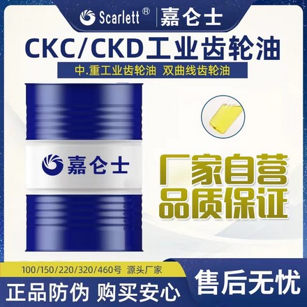 CKC/CKD工業齒輪油